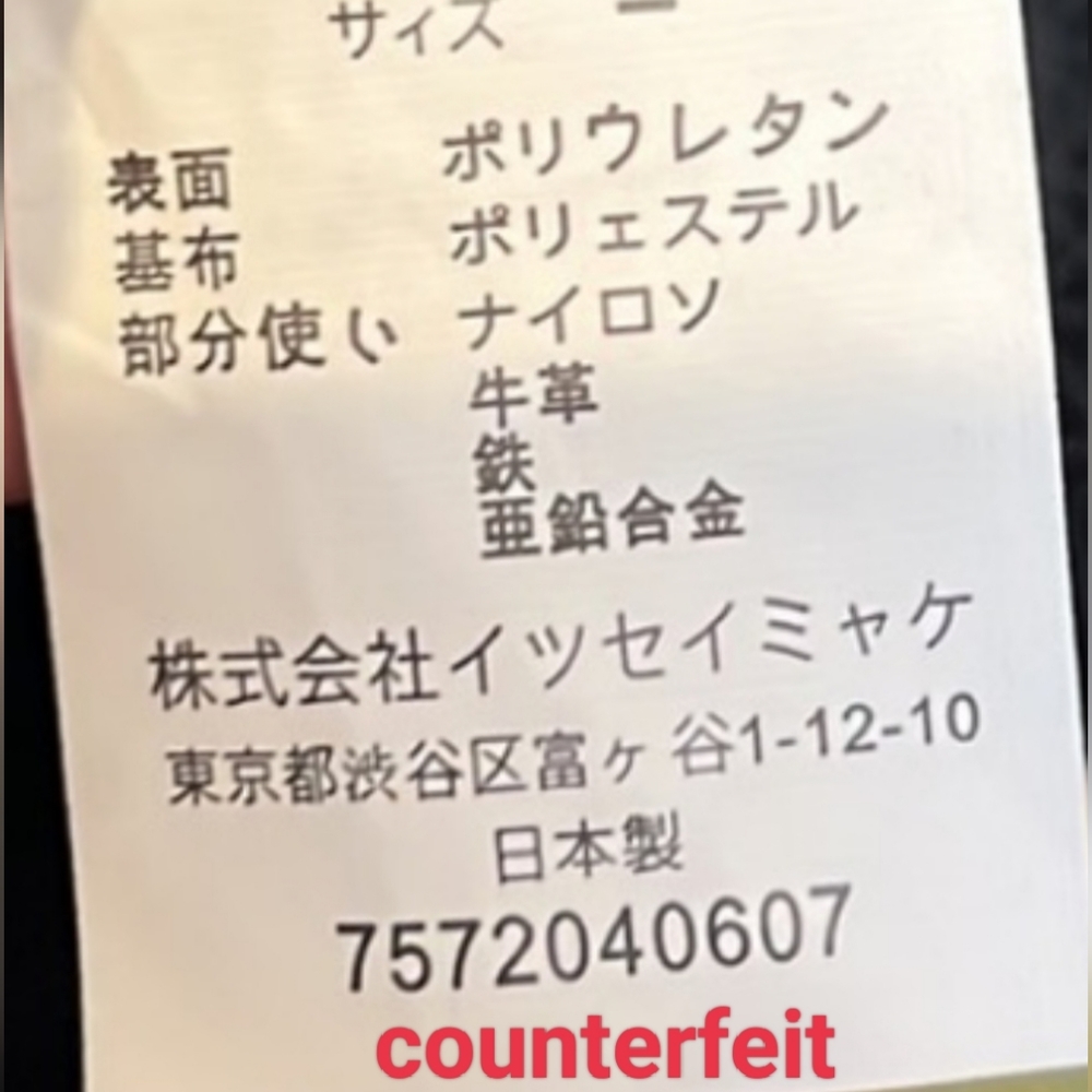FYI DO NOT purchase counterfeit Bao Bao Issey Miyake - Picture 9 of 12